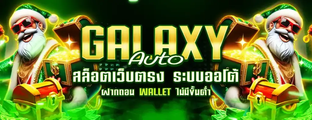 galaxyauto